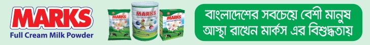 Homepage Ad – Long Banner