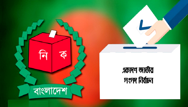 11th National Election