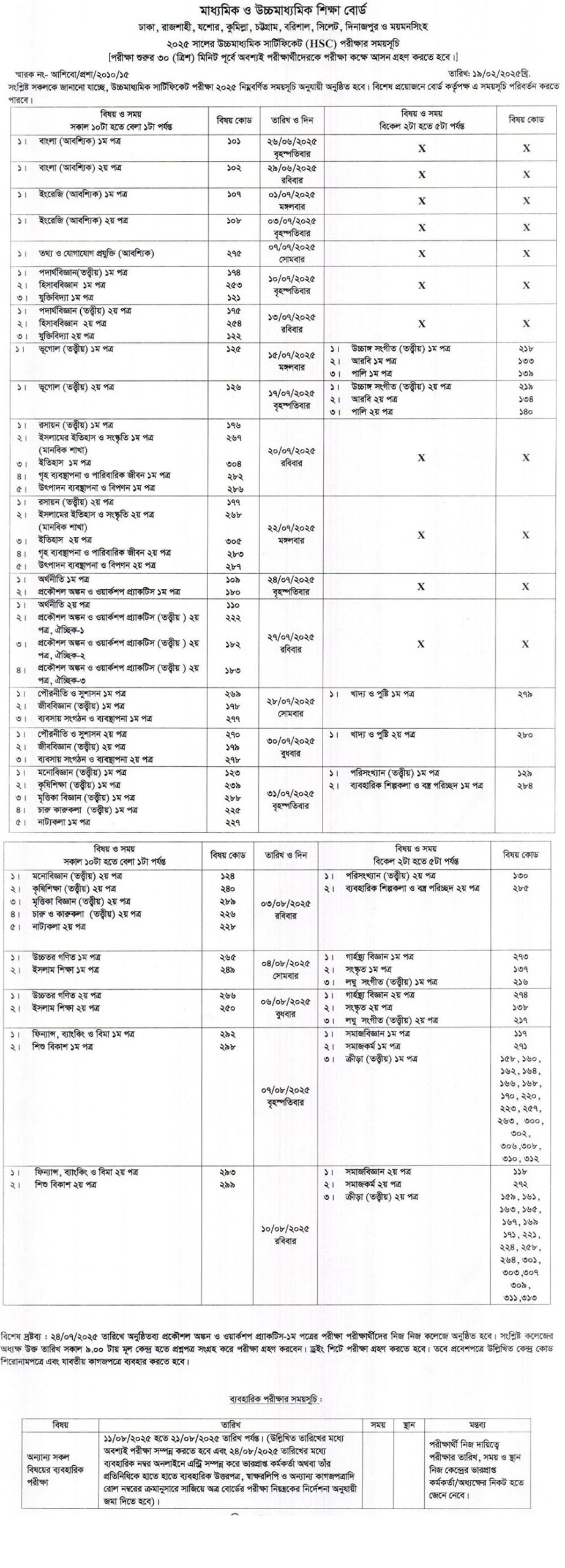 educationsinbdcom scaled