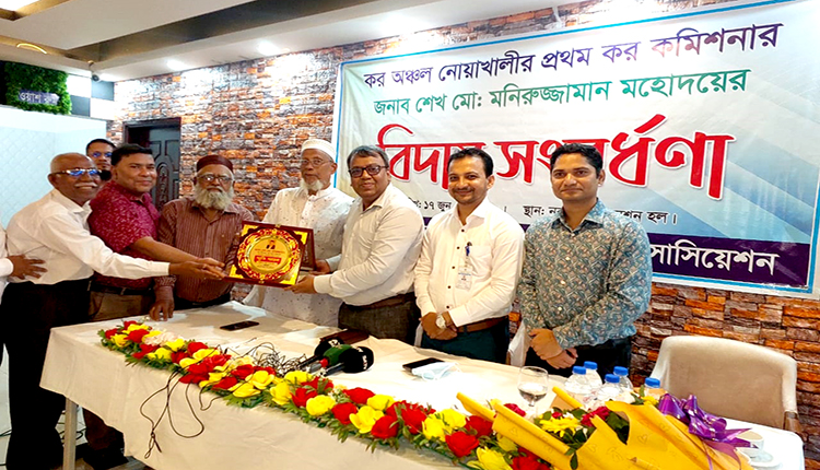 Noakhali Tax Zone 1