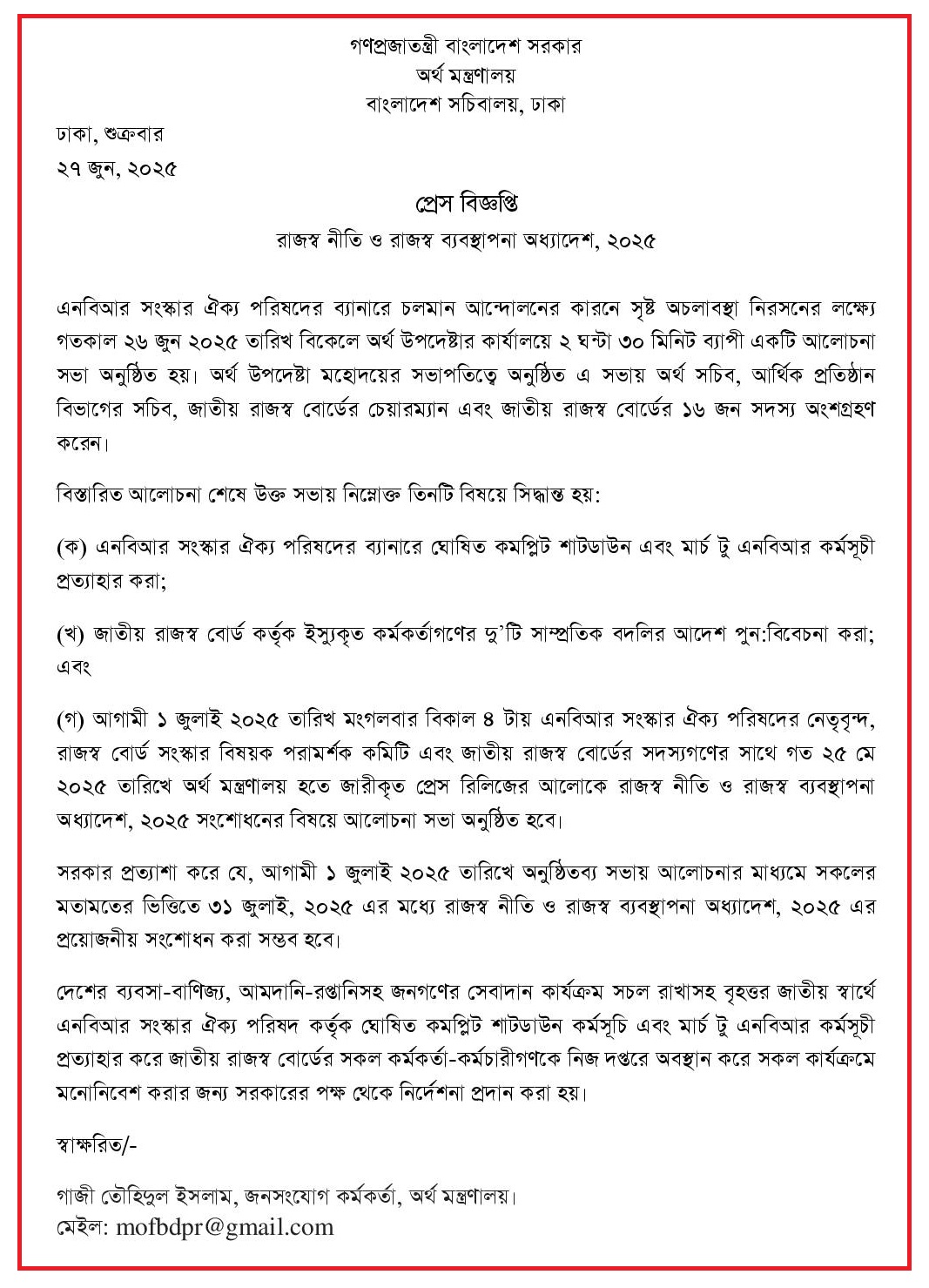 PR on NBR Separaton page 001