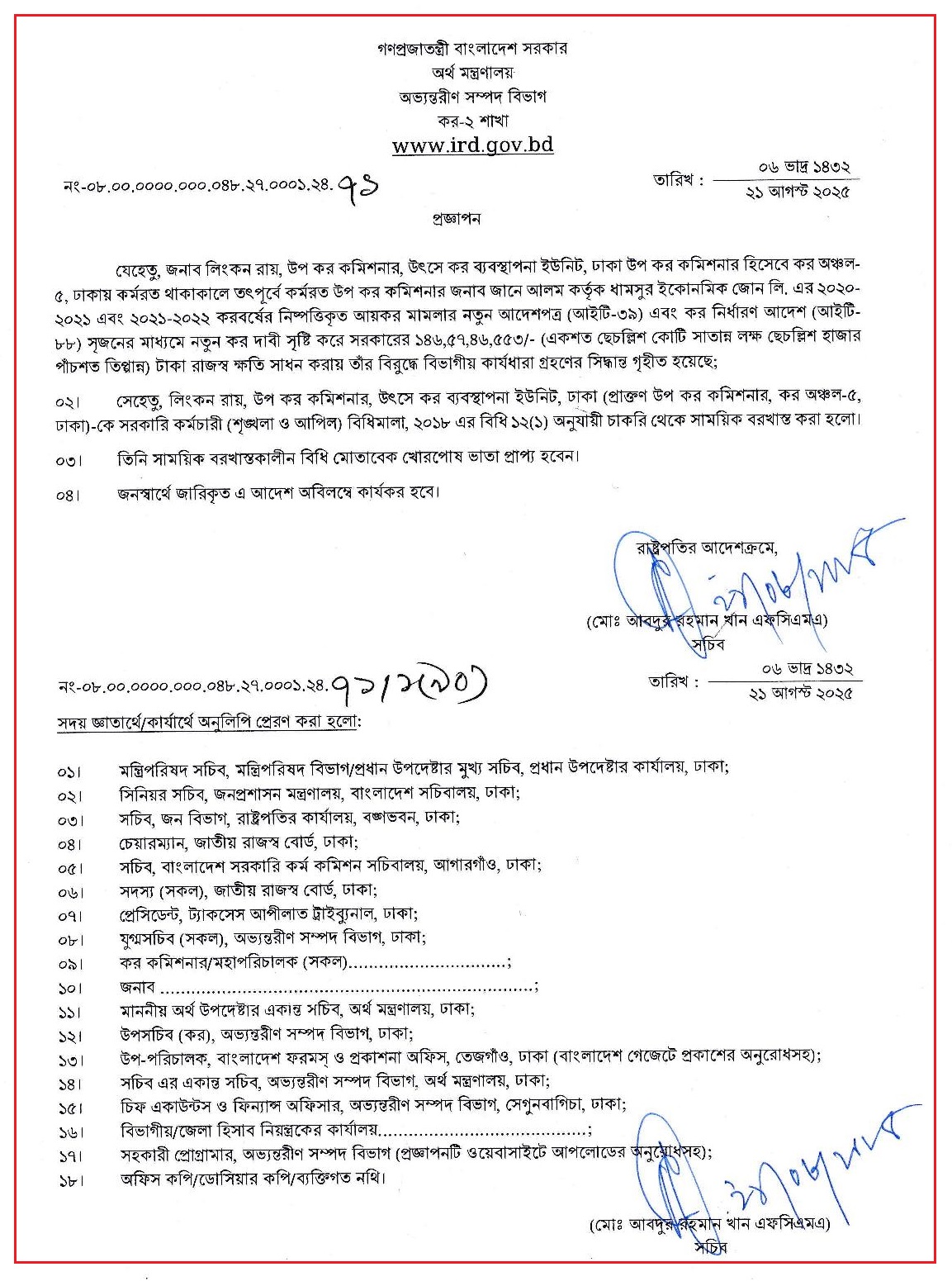 DCT Linkon Roy