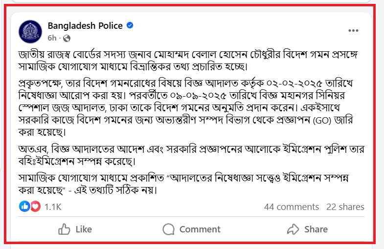 Bangladesh Police