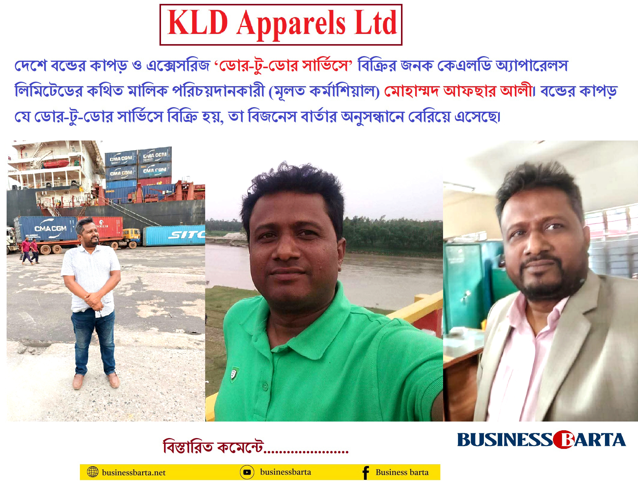 KLD Appearls Ltd Afsar