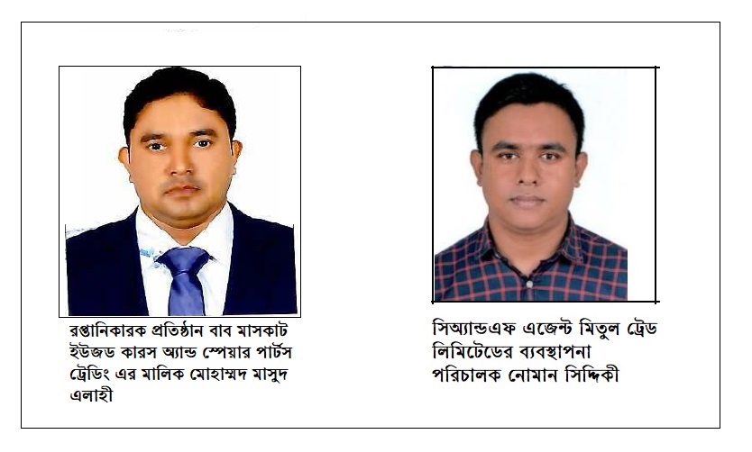 Exporter CF Agent