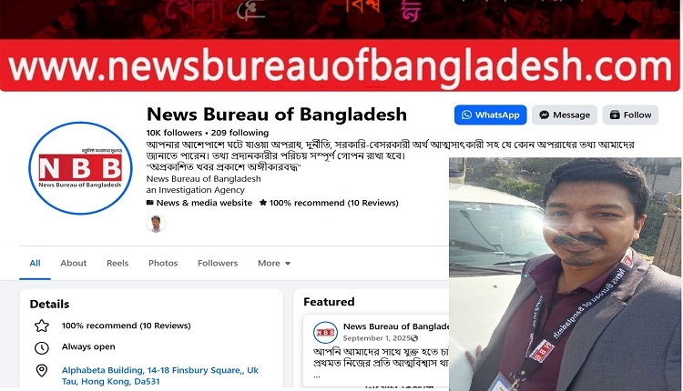ভুয়া নিউজ পেইজ খুলে ব্যবসায়ীকে হুমকি, থানায় জিডি 1 Fake Journalist 1