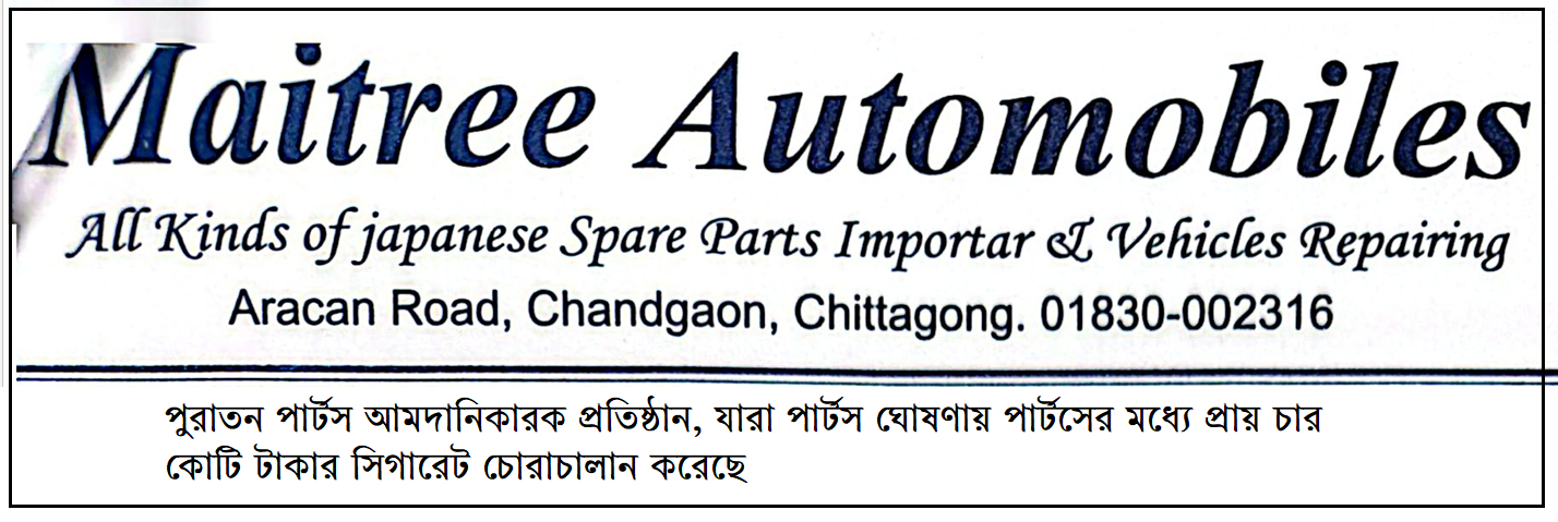 Maitree Automobiles